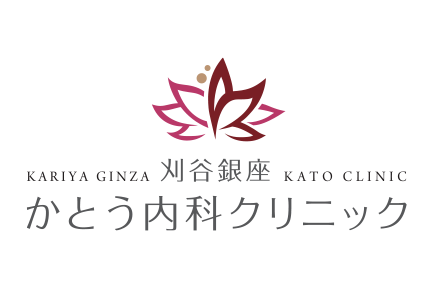 刈谷銀座かとう内科クリニック